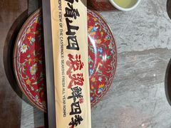 -山四砂锅(太原钟楼街店)