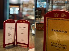 门面-福港轩·中餐厅(厦门香格里拉店)