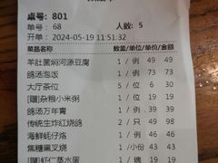 账单-大鸽饭(岗顶店)