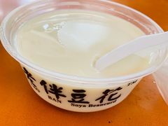 -老伴豆花(麦士威熟食中心店)