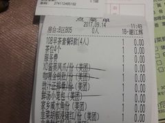 账单-东方御宴海鲜酒楼(棕泉酒店)