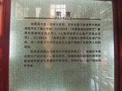 -杭州西湖丝绸文化博物馆