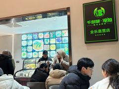 -全乐鱼馆·淳牌有机鱼直营店