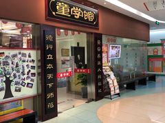-童学馆·诗书礼乐少儿国学(天津大剧院店)