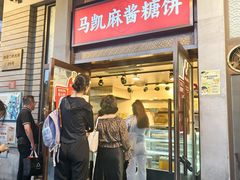 -马凯餐厅(地安门店)