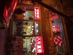 iphone_upload_pic-重庆烧鸡公火锅(簋街店)