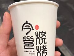 -今邕烧烤(西大店)