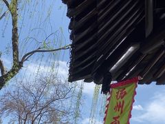 -个园