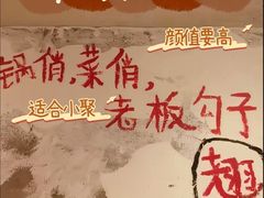 -乡当俏老火锅
