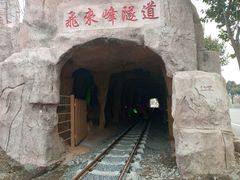 -兰陵国家农业公园