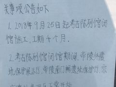-汉景帝阳陵博物院