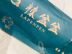 -辣盆盆麻辣小龙虾(哈尔滨总店)