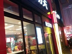 门面-真功夫(搜秀城店)