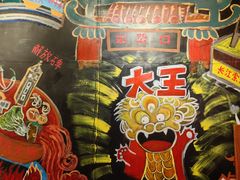 -大王油茶(磁器口店)