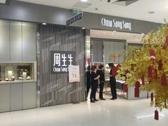 -友谊新天地广场(金街店)