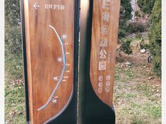 -马栏河运动公园
