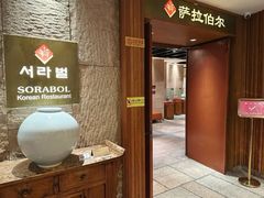 -萨拉伯尔(燕莎友谊商城店)