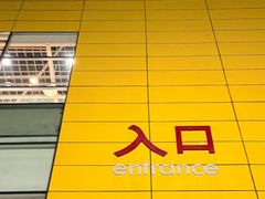 -IKEA宜家家居(南京商场)