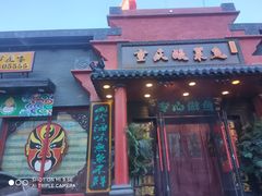 门面-重庆酸菜鱼(上海路店)