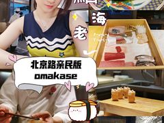 -鮨·海老(北京路店)