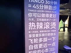 -TANGO LIVEHOUSE动感单车(巴黎春天店)