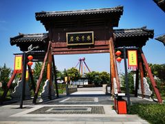 -孙子文化园
