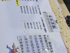-东北农业大学饺子园