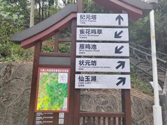 -大雁山风景区