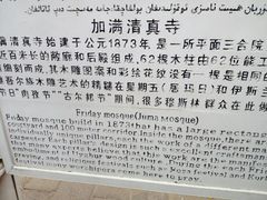 -艾提尕尔清真寺