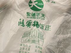 -鸿宾楼(展览馆路店)