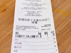 -茶理宜世(东方宝泰店)