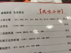 菜单-津菜宋记老房子(鼓楼店)