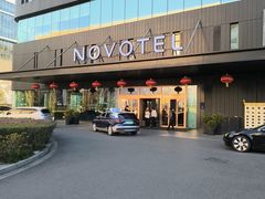 -建滔诺富特酒店-悦餐厅