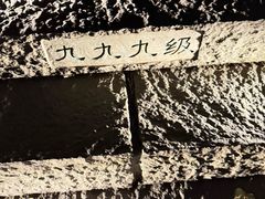 -五女山景区