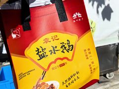 -袁记原味老鹅(梅岭店)