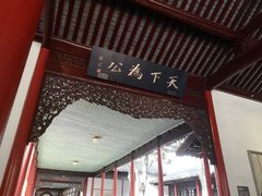 -南京中国近代史遗址博物馆(南京总统府)