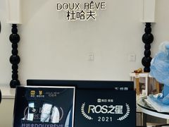 -杜哈夫DOUX RÊVE·生日蛋糕(日月光店)