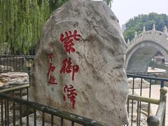 -皇家御河游(紫御湾码头)
