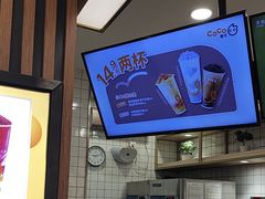 -CoCo都可(北新桥店)