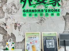 -外婆家(西红门荟聚购物中心店)