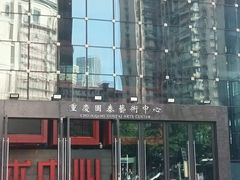-重庆国泰艺术中心
