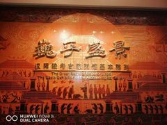 -汉景帝阳陵博物院