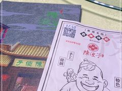 -陈傻子餐厅(世纪都会店)