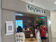 -喜茶(广州佳兆业广场店)