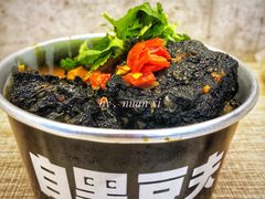 -自黑豆夫·臭豆腐夹馍(四海唐人街店)