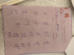 -龙的酒楼·手工早茶·顺德菜(近良路店)