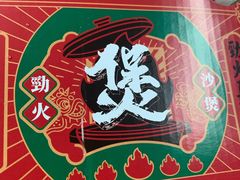 -华记煲仔华·煲仔饭(市桥易发店)
