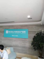 -玛丽亚妇产医院产后修复·医美产康中心