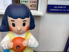 -铭果屋·铜锣烧专卖店(南京创始店)