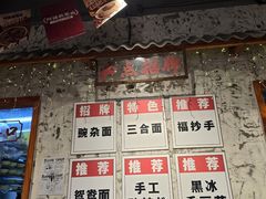 -阿福板凳面(观音桥店)